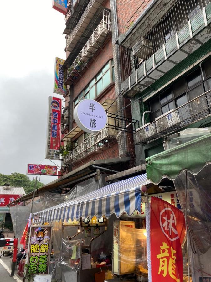 瑞芳旅人自助背包客棧Ruifang Travelers Backpackers Inn- 不接受現金 公共衛浴 需自備牙刷及毛巾 New Taipei City Ngoại thất bức ảnh