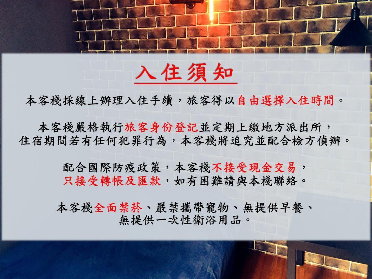 瑞芳旅人自助背包客棧Ruifang Travelers Backpackers Inn- 不接受現金 公共衛浴 需自備牙刷及毛巾 New Taipei City Ngoại thất bức ảnh